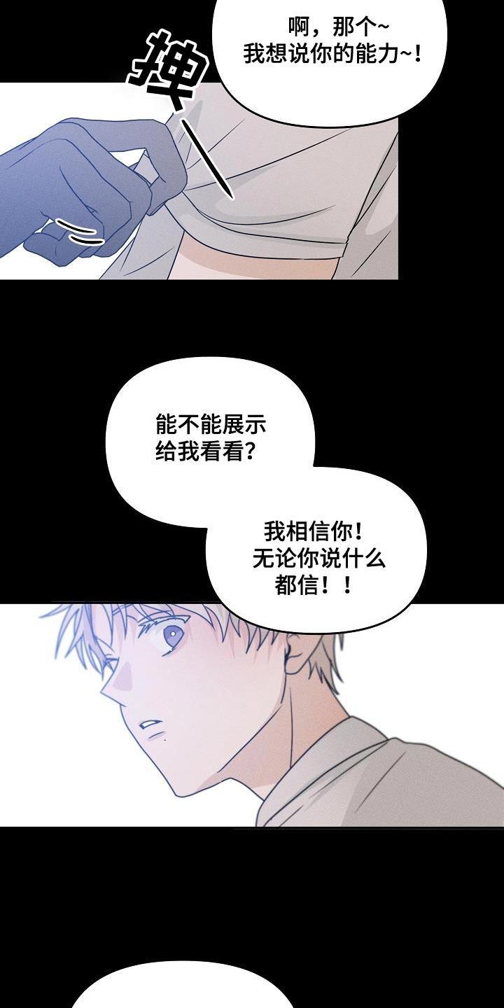 死亡告白电影高清版免费观看漫画,第35话2图