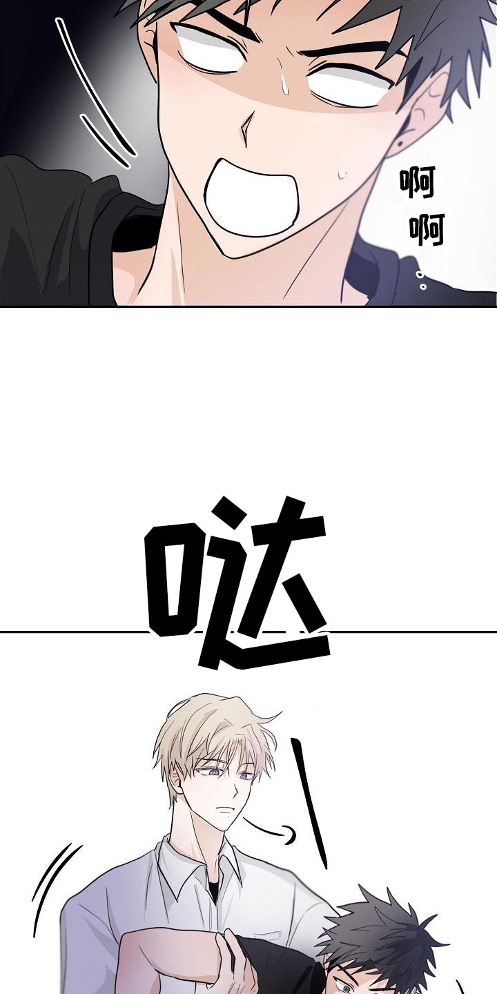 死人的告白漫画,第9话1图