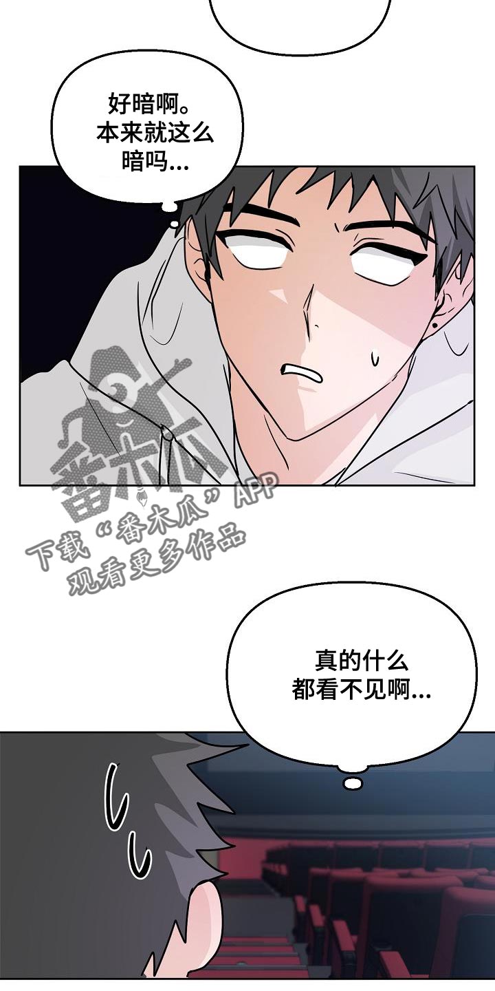 死亡告白日漫画,第21话2图