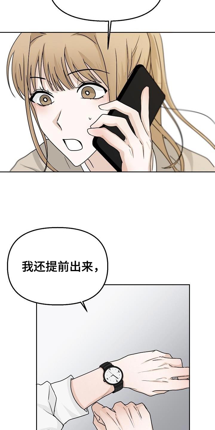 死亡塔漫画,第18话2图