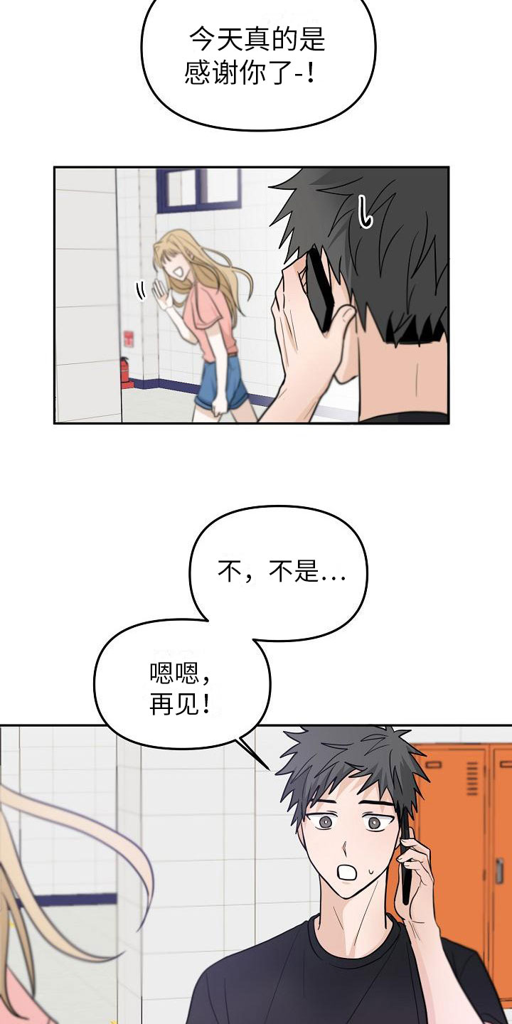 死人的告白漫画,第9话2图