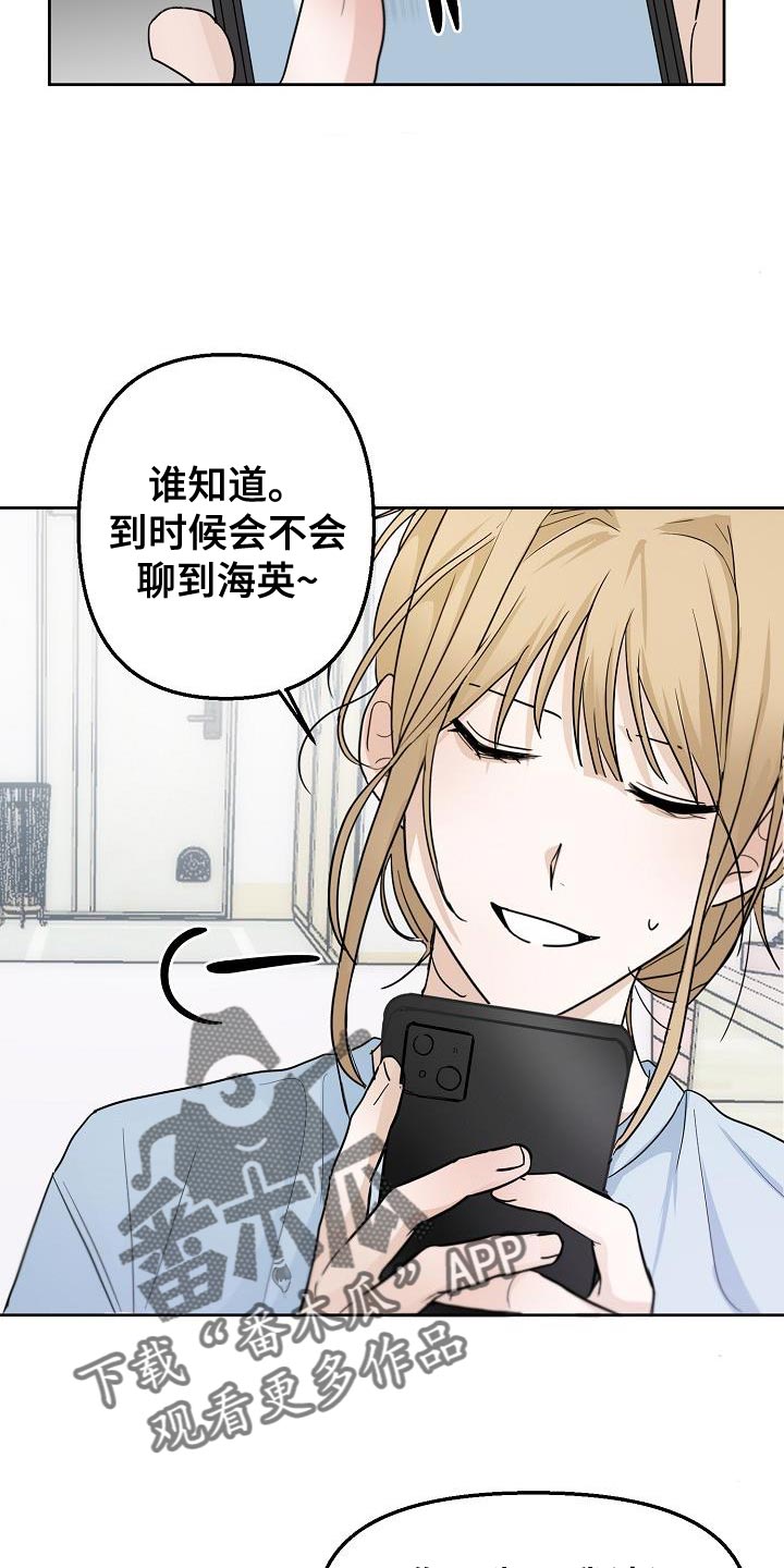 死人的告白漫画,第13话2图
