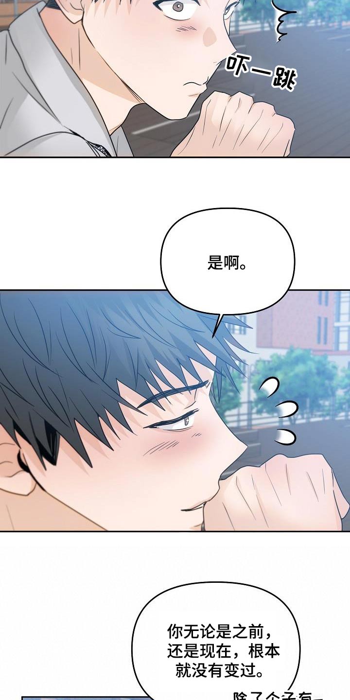 死亡告白无限漫画,第46话1图