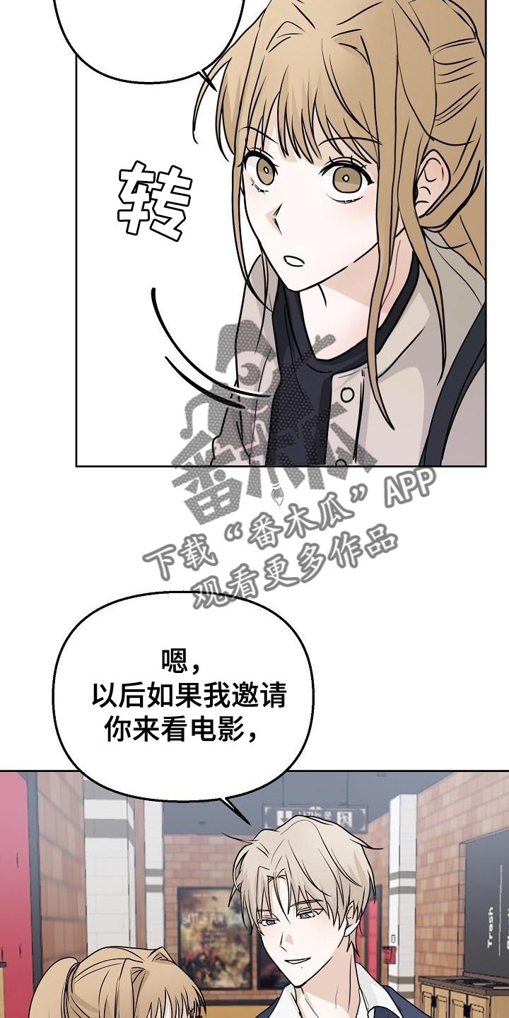 死亡高校漫画,第19话1图