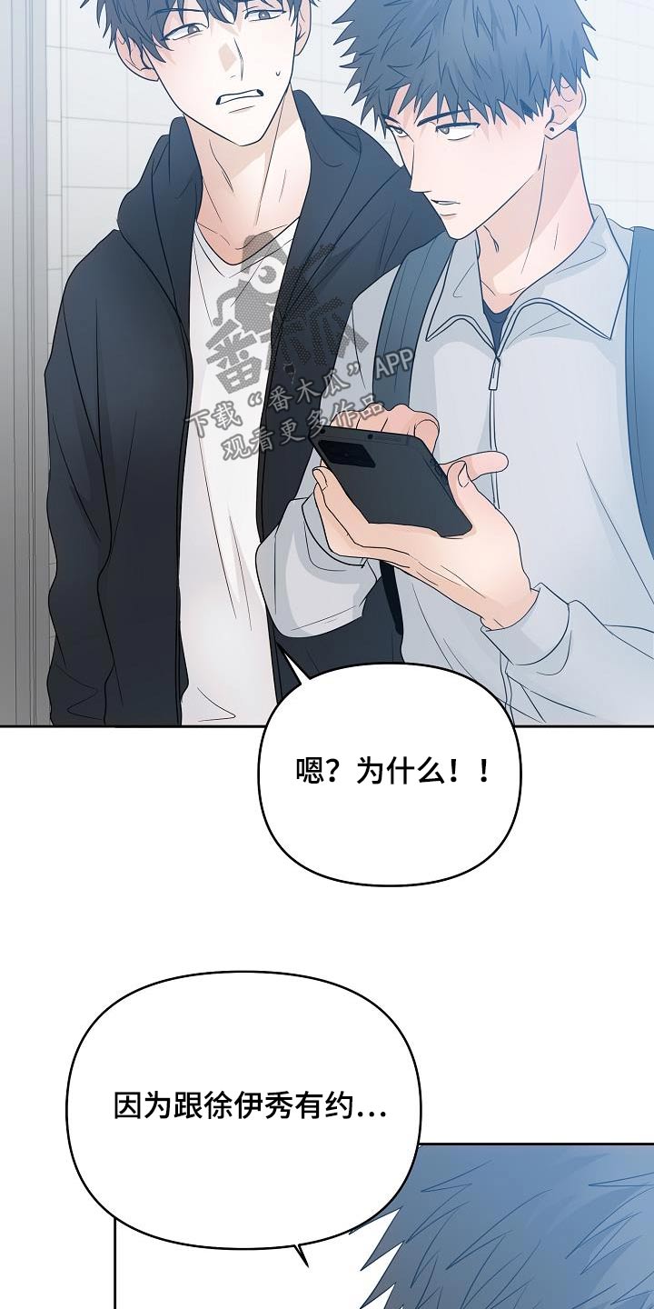 死人的告白漫画,第51话1图