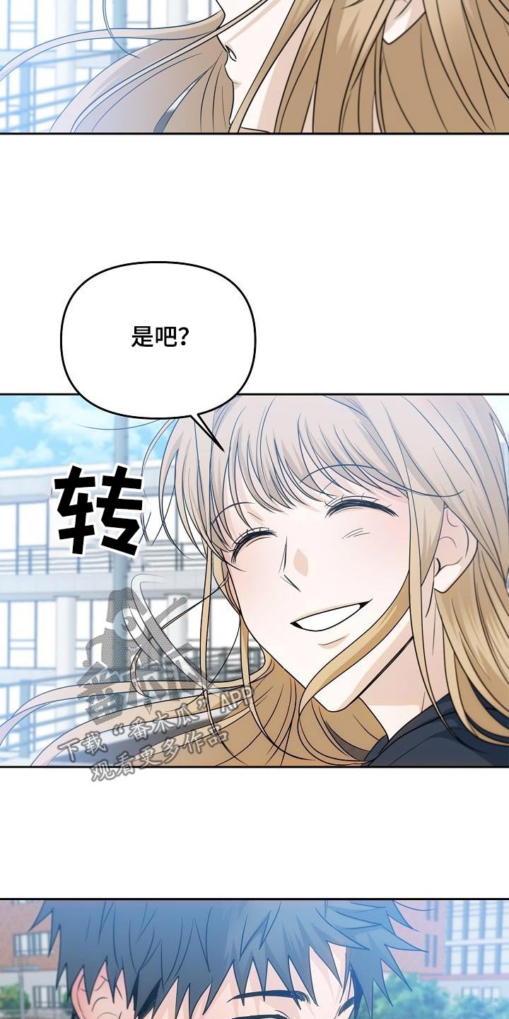 死亡告白无限漫画,第46话2图