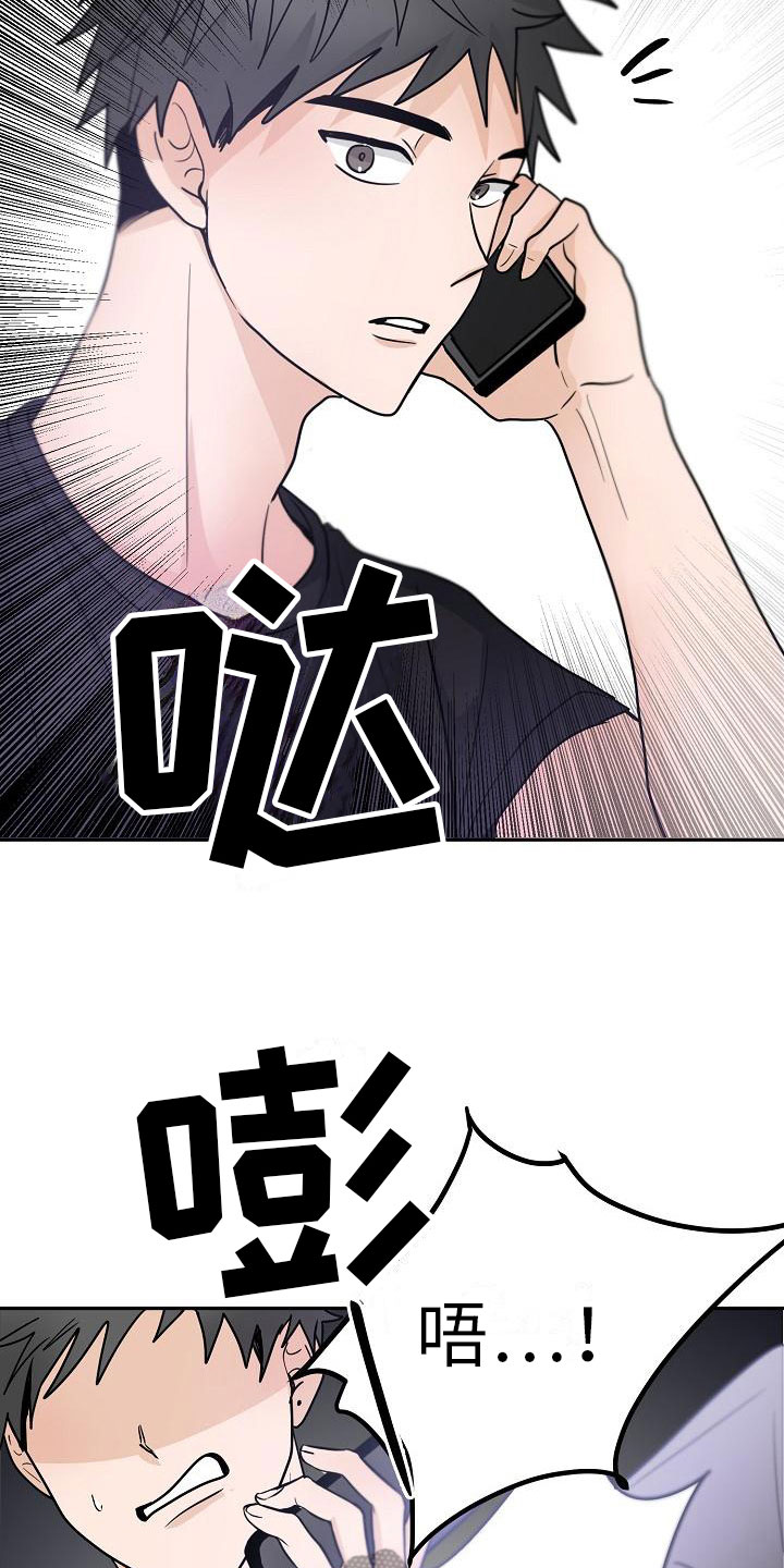 死人的告白漫画,第9话1图