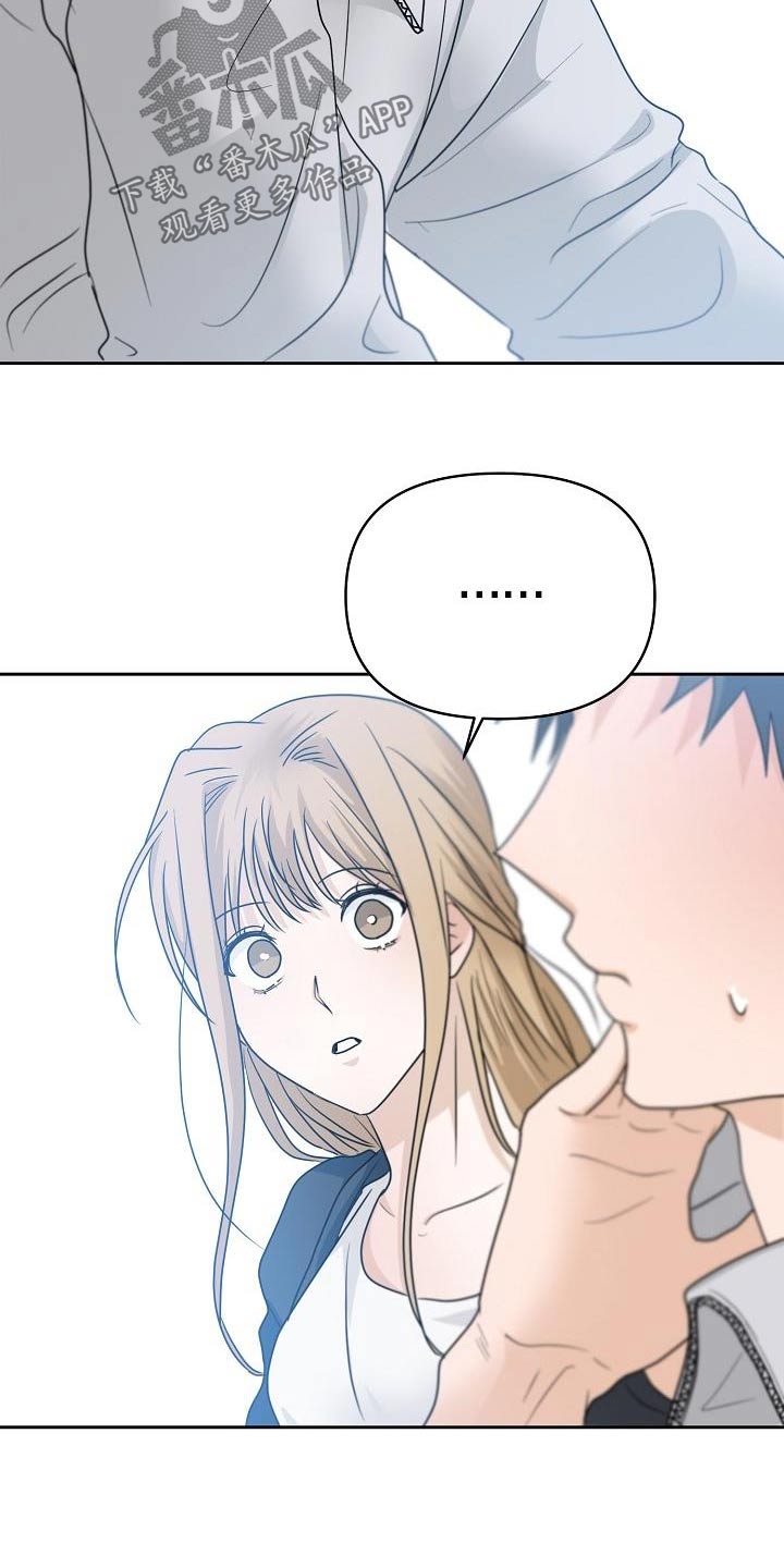 死人的告白漫画,第46话2图