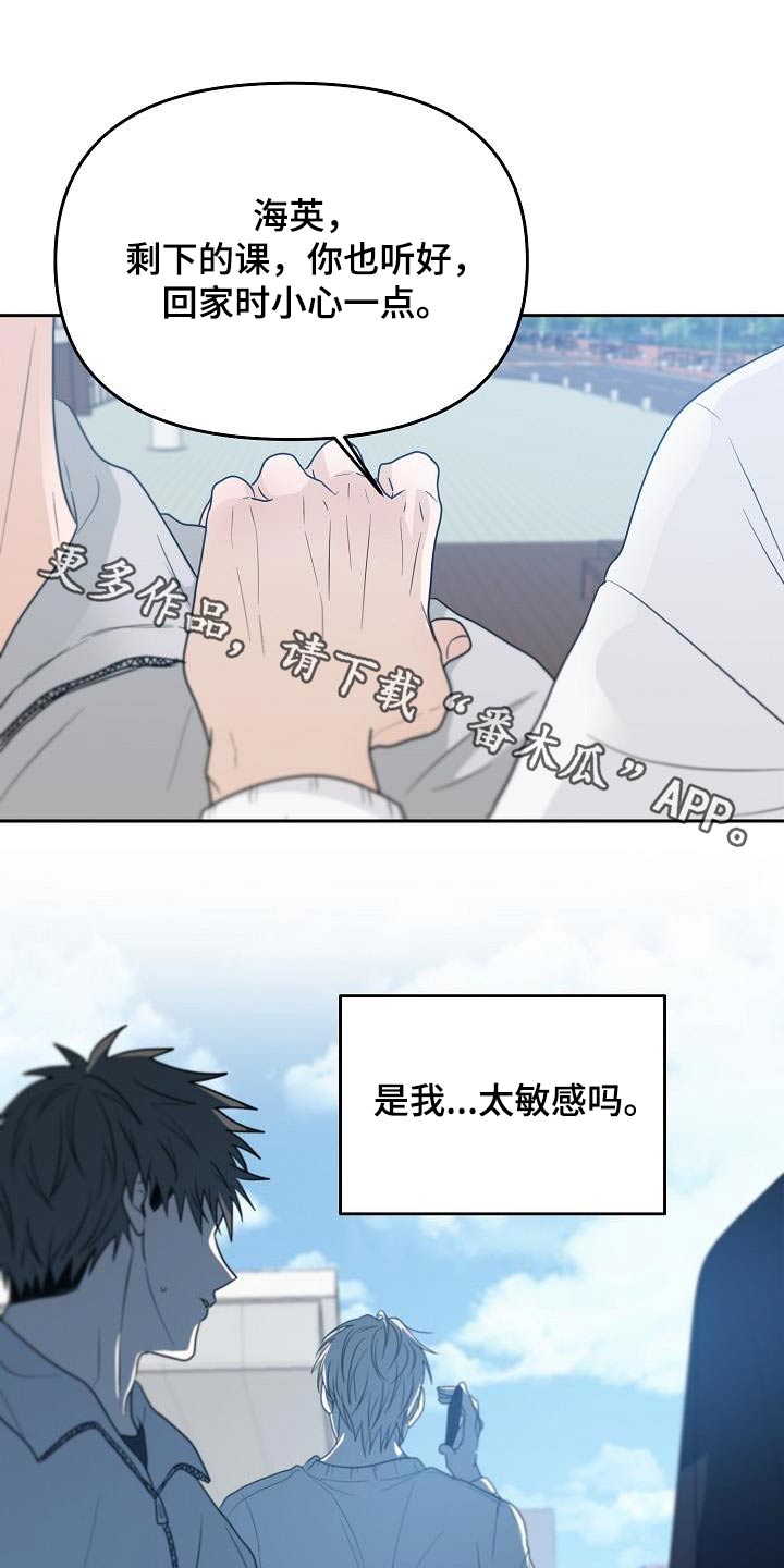 死亡告白漫画,第46话1图