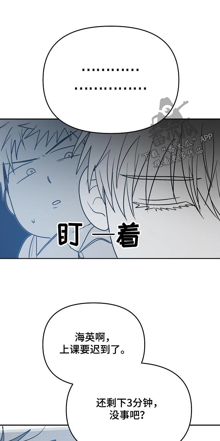 死人的告白漫画,第49话1图