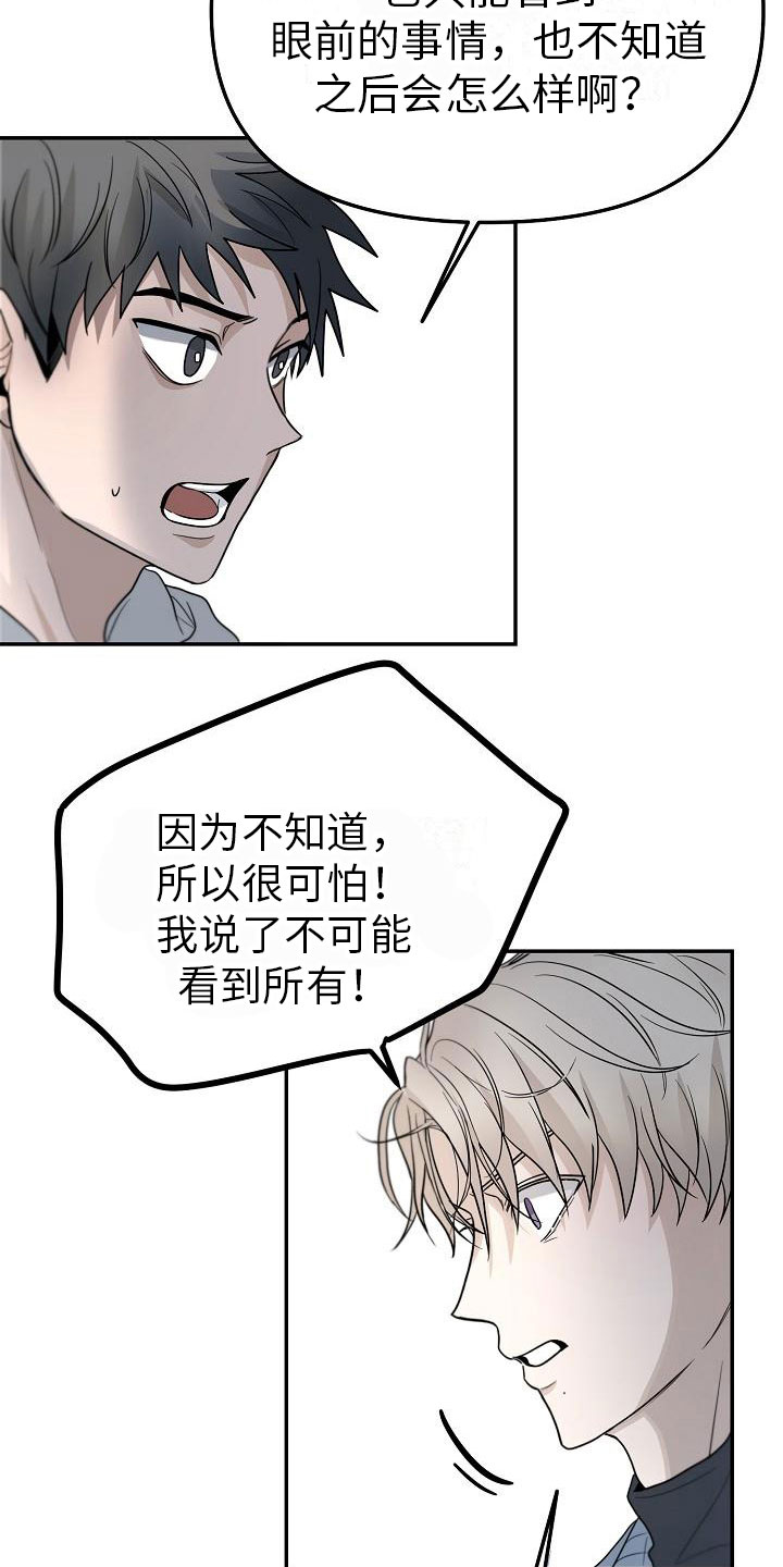死人的告白漫画,第3话2图