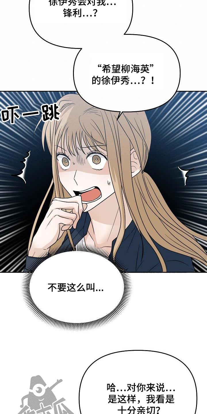 死人的告白漫画,第46话1图