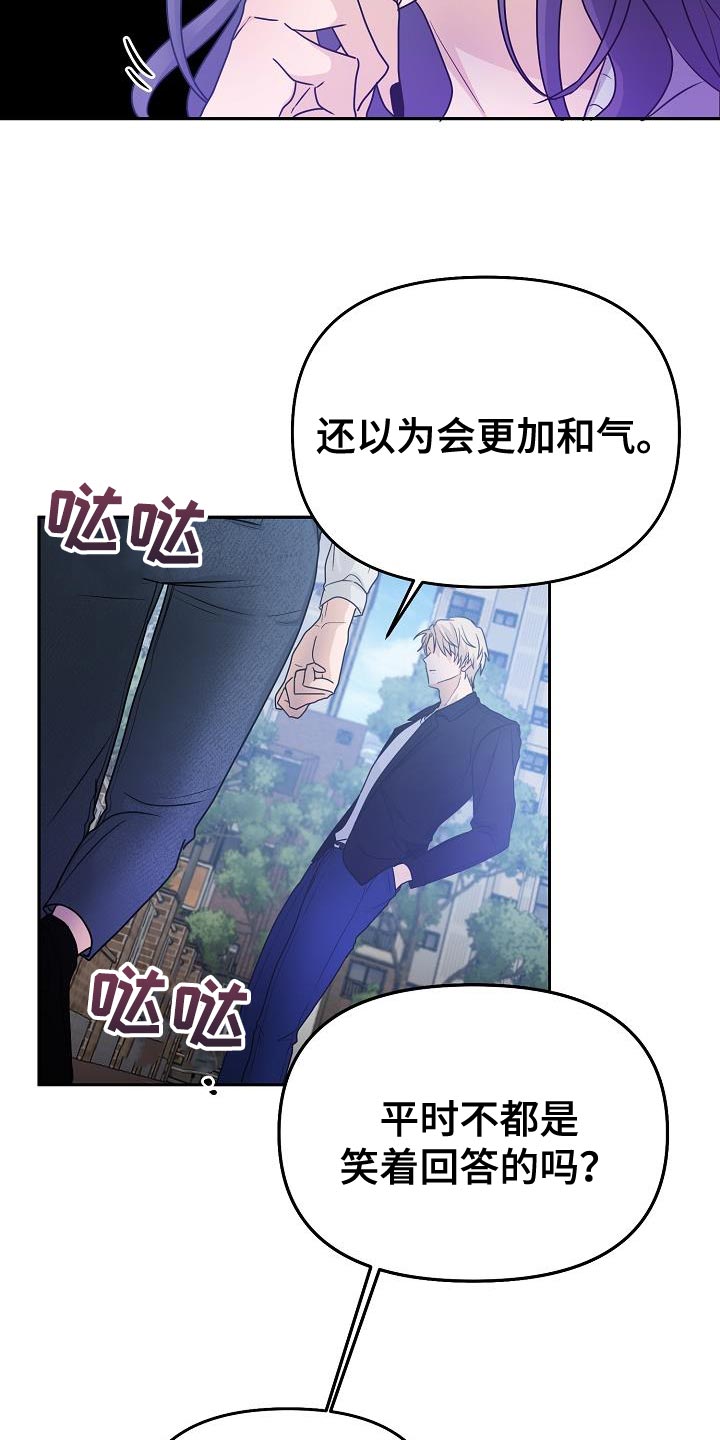 死亡告白漫画,第31话2图