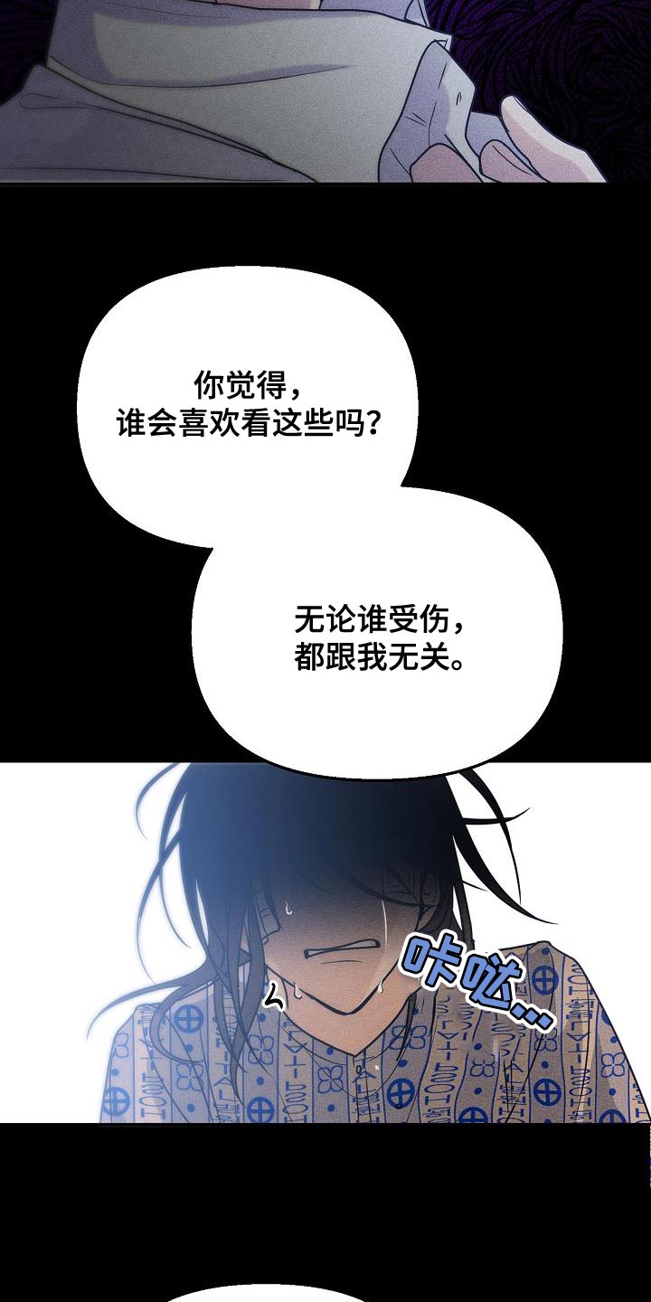 死亡告白电影完整版免费观看漫画,第40话1图