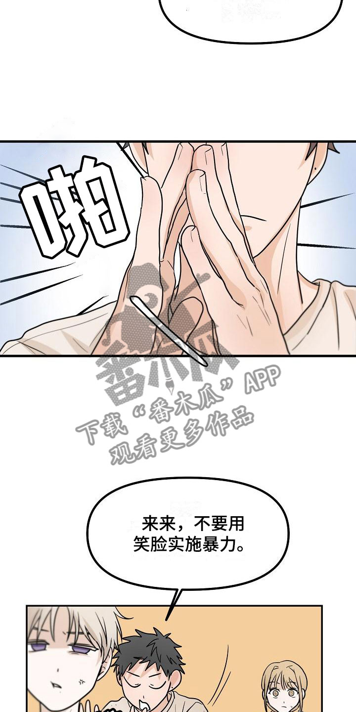 死亡告白剧情详解漫画,第6话1图