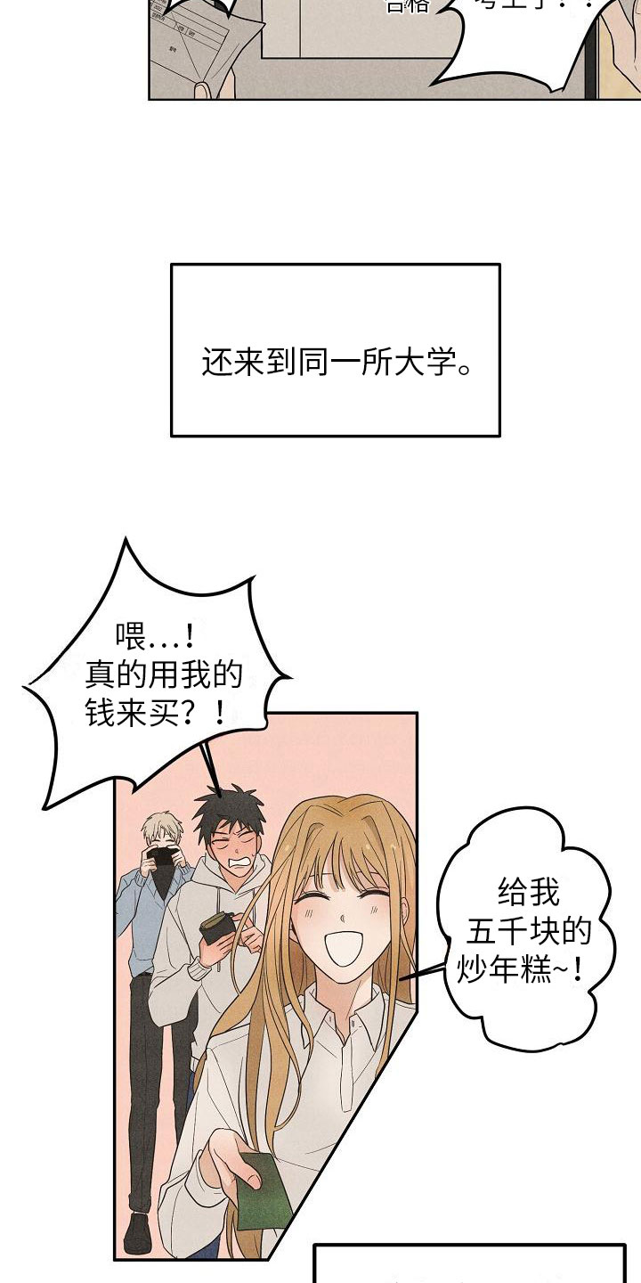 死亡告白倒计时结局漫画,第2话2图