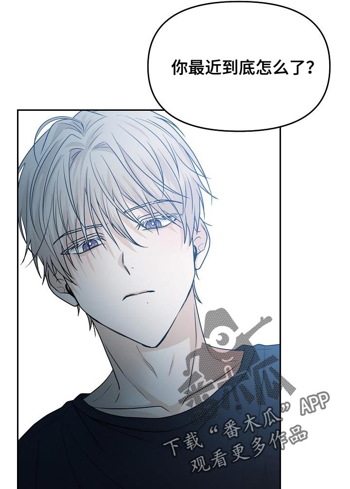 死人的告白漫画,第42话2图