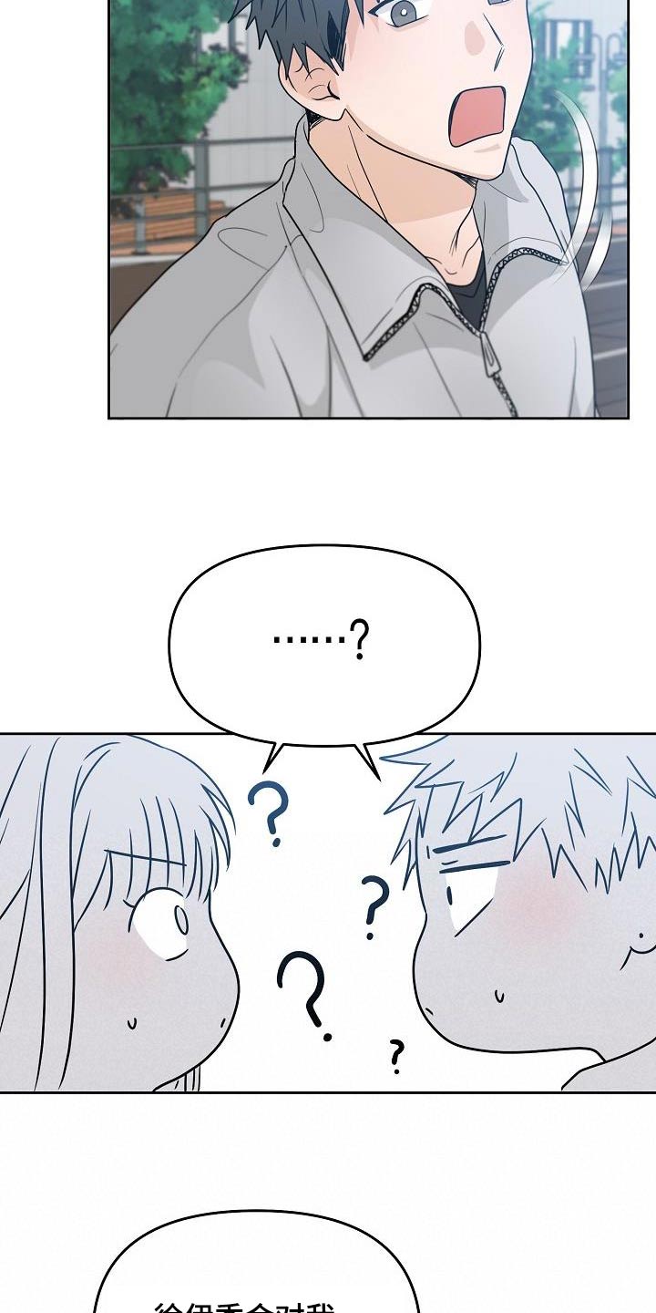 死人的告白漫画,第46话2图
