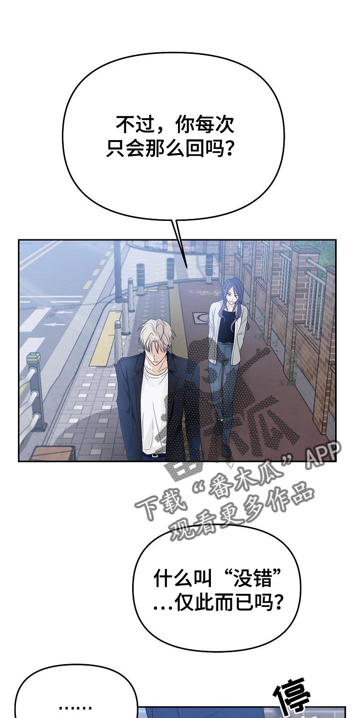 死亡告别的歌曲漫画,第31话1图