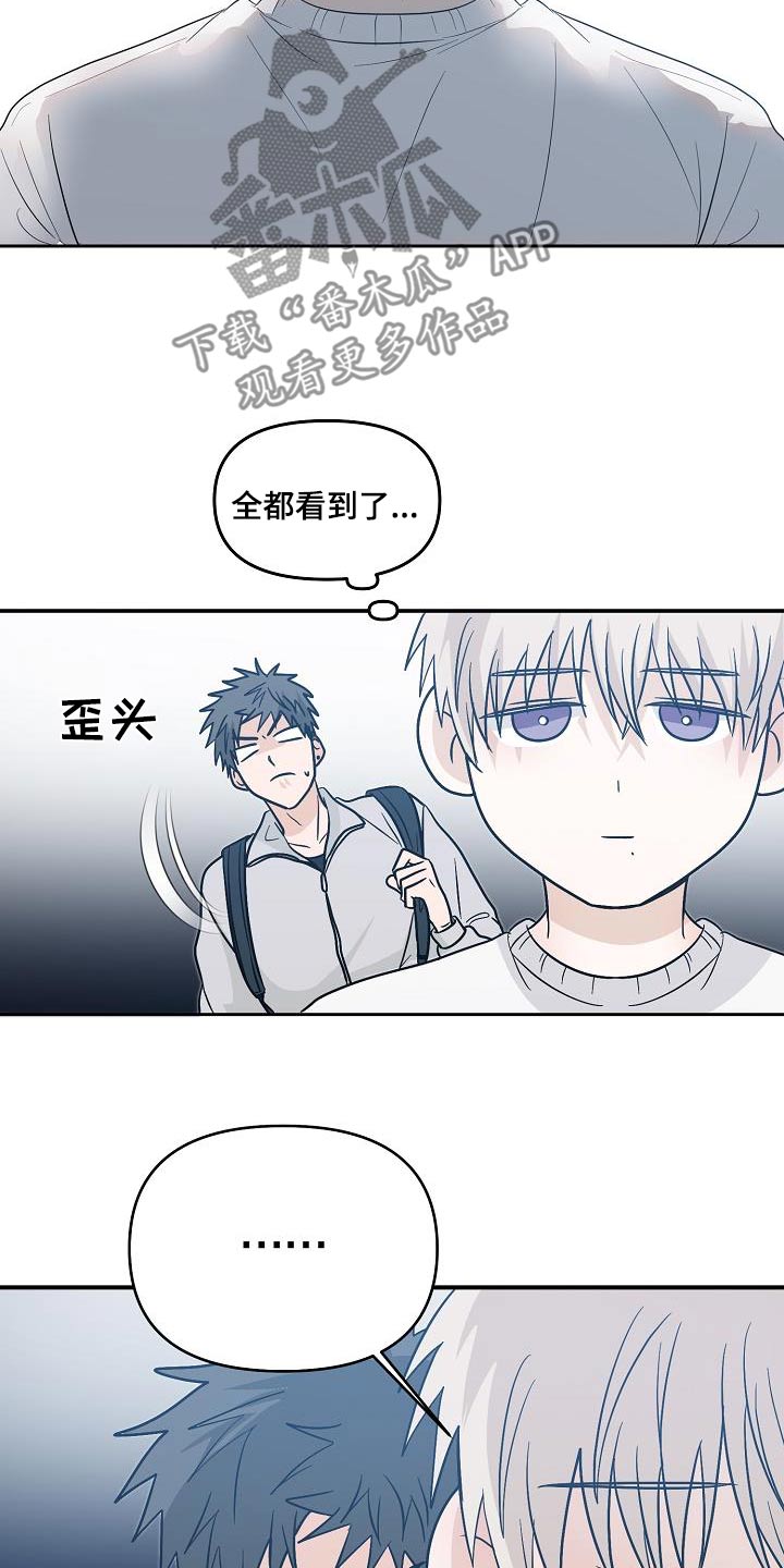 死人的告白漫画,第49话1图