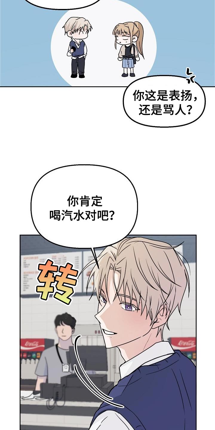 告白死神漫画,第19话1图