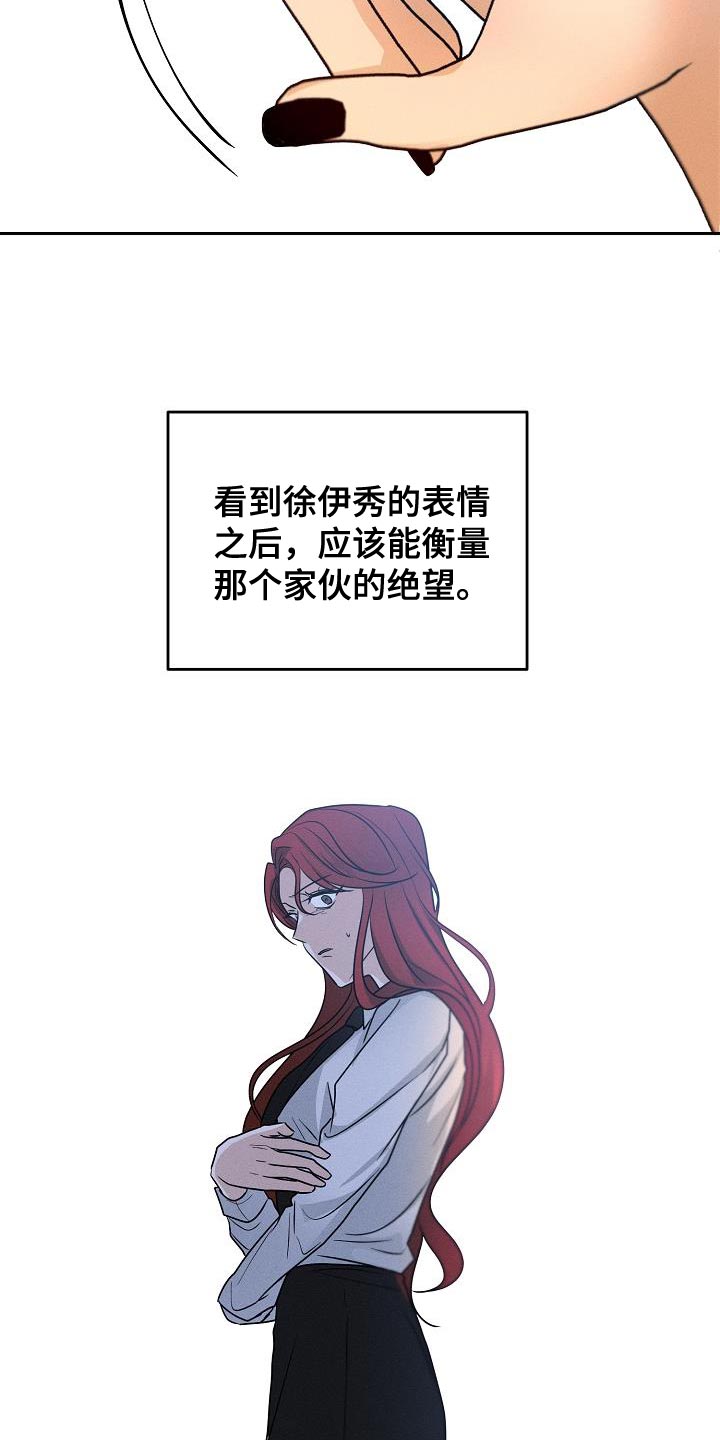 死人的告白漫画,第33话1图