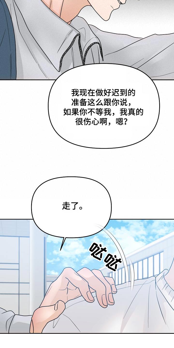 死亡告白语录漫画,第50章：道歉1图