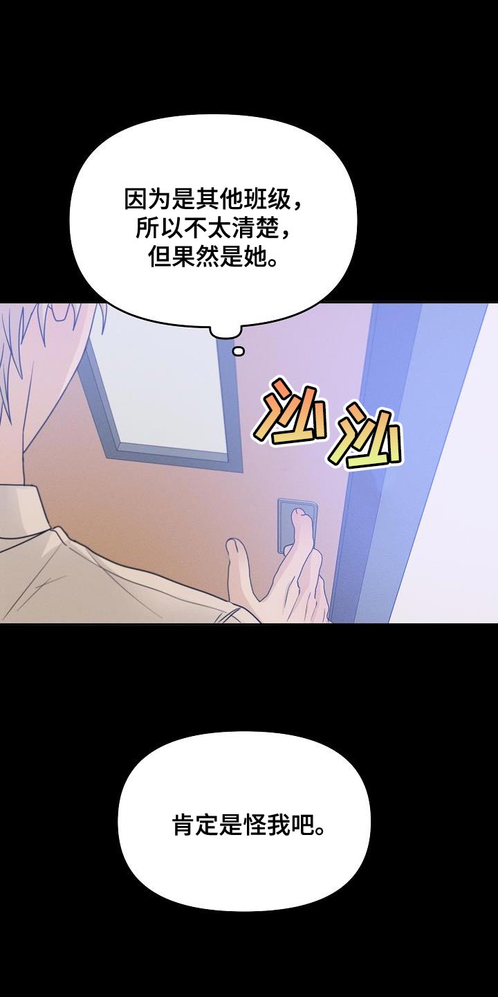 死亡告白电影讲的啥漫画,第39话1图