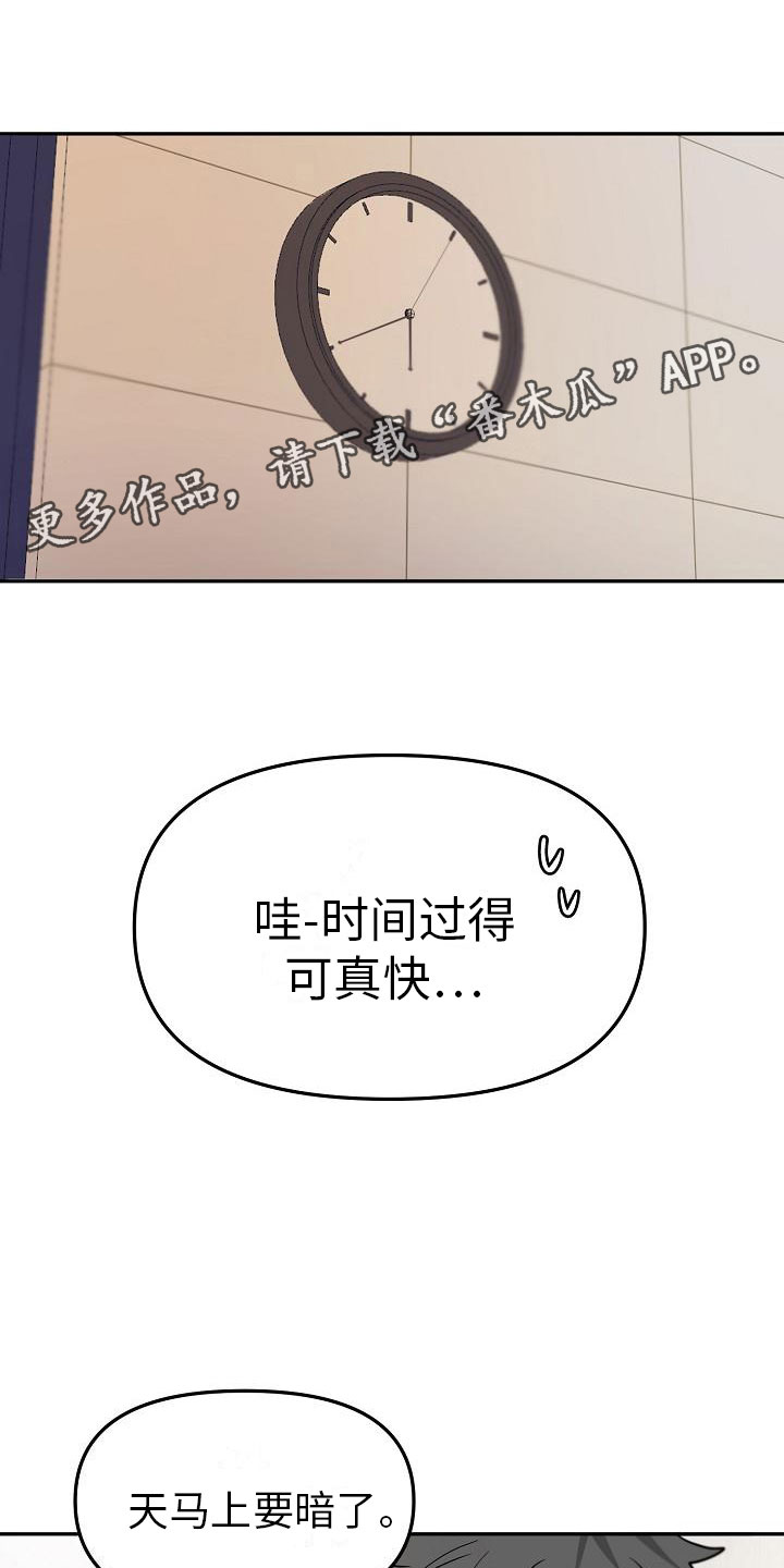 死亡告白倒计时结局漫画,第9话1图