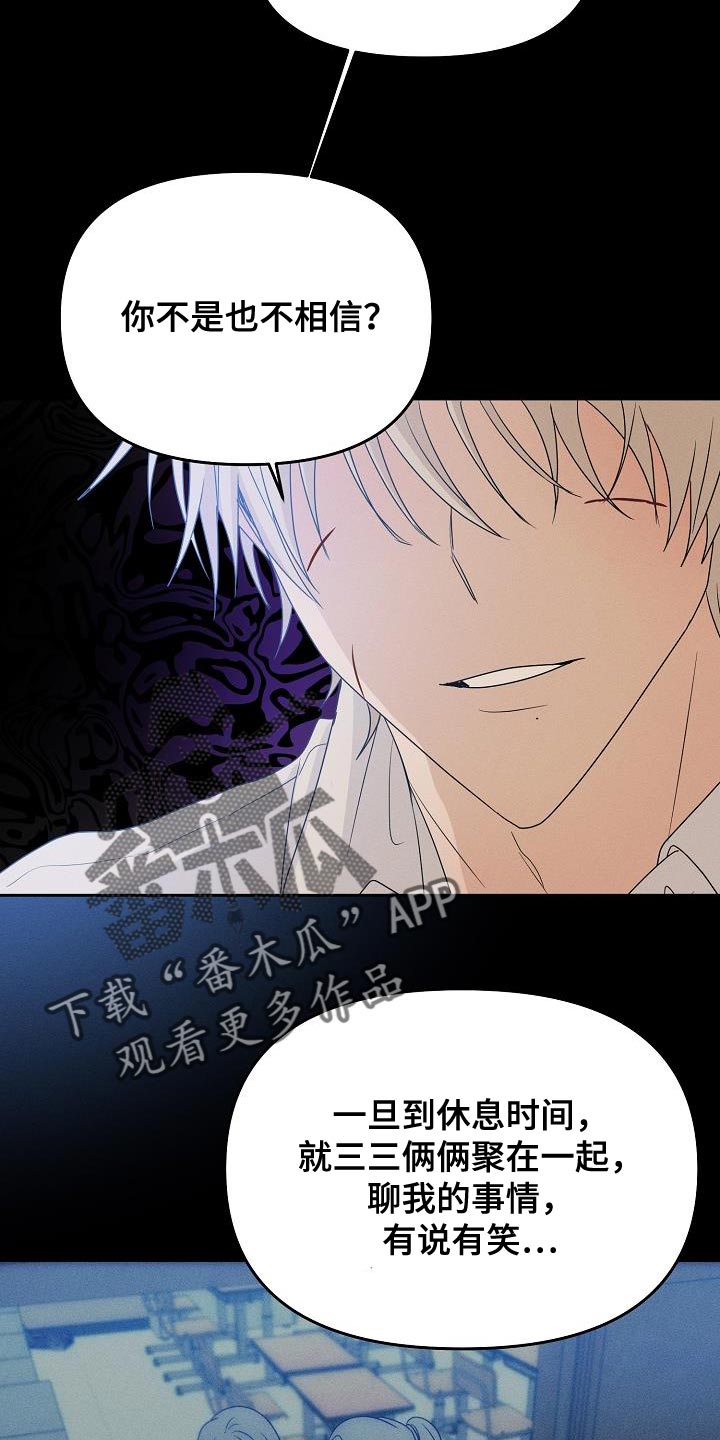 死亡告白小说漫画,第39话2图
