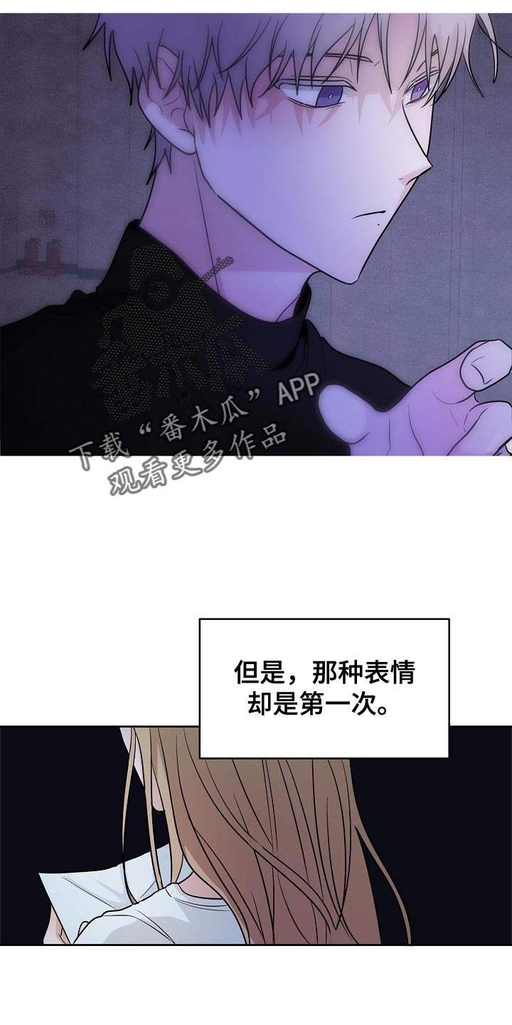 死亡告白豆瓣评分漫画,第16话1图