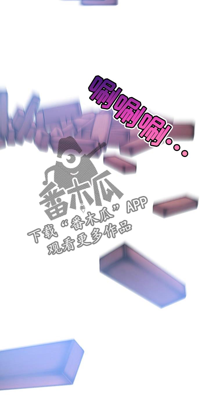 死人的告白漫画,第33话2图