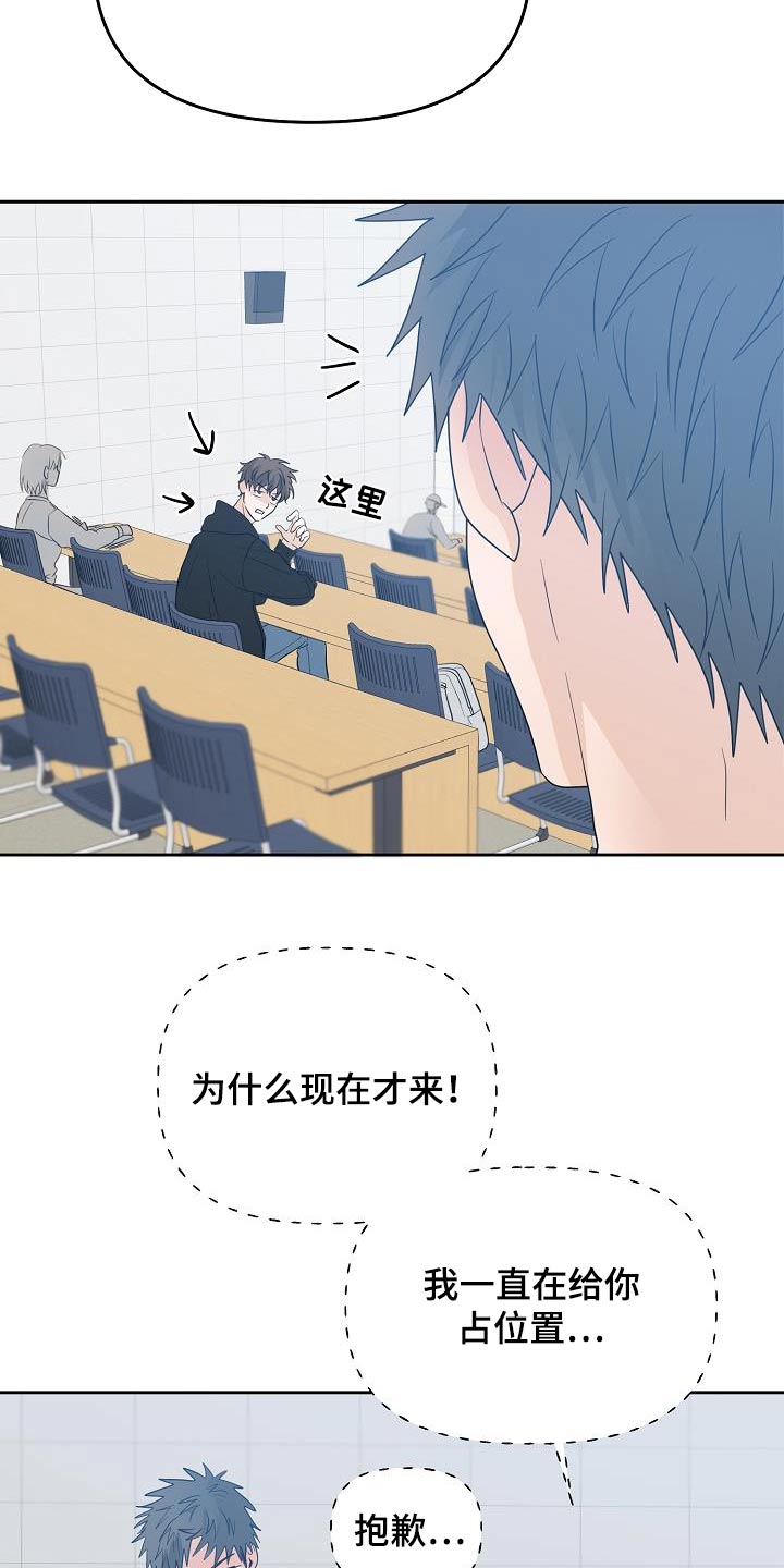 死人的告白漫画,第50话2图