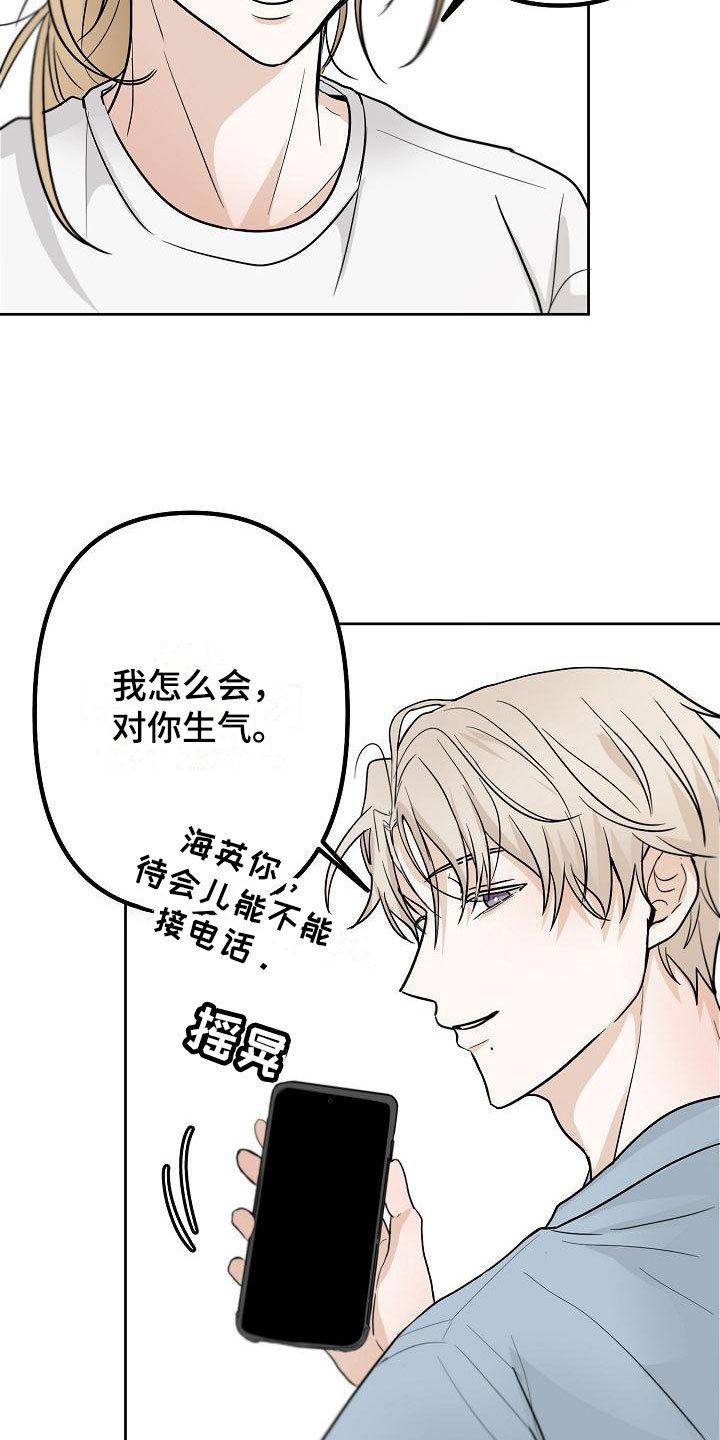 逝世后的告白漫画,第6话2图