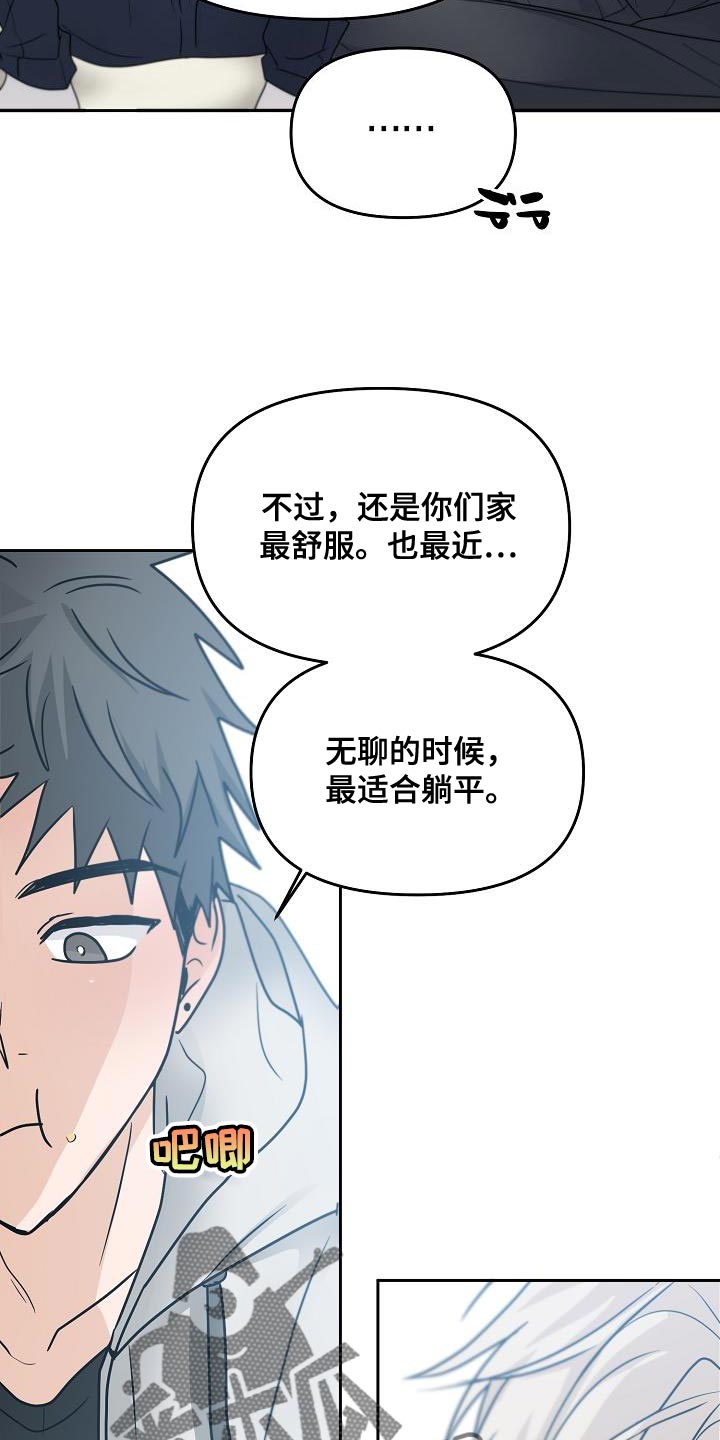 死亡告白漫画,第34话2图