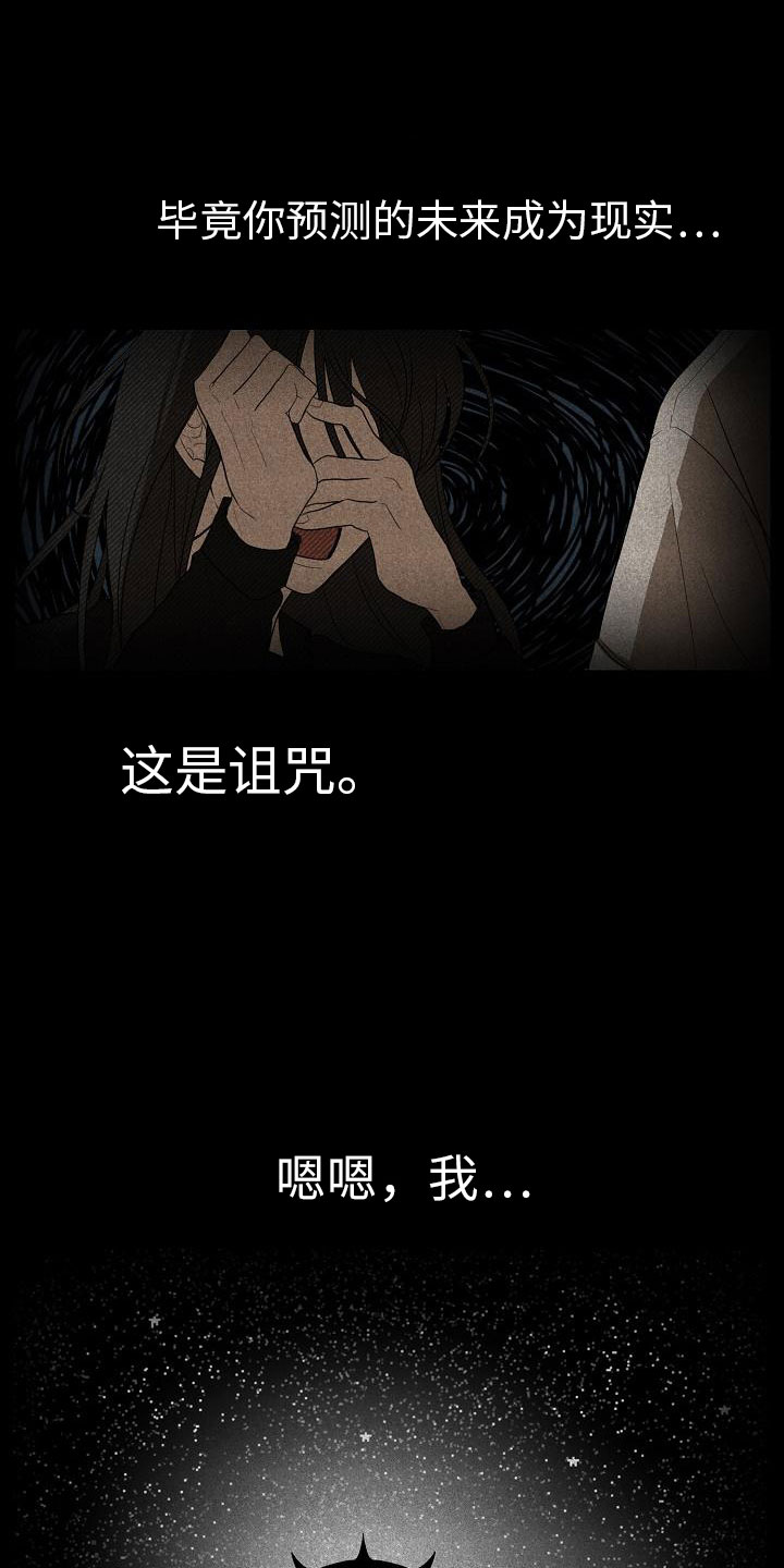 死亡告白评论漫画,第1话1图