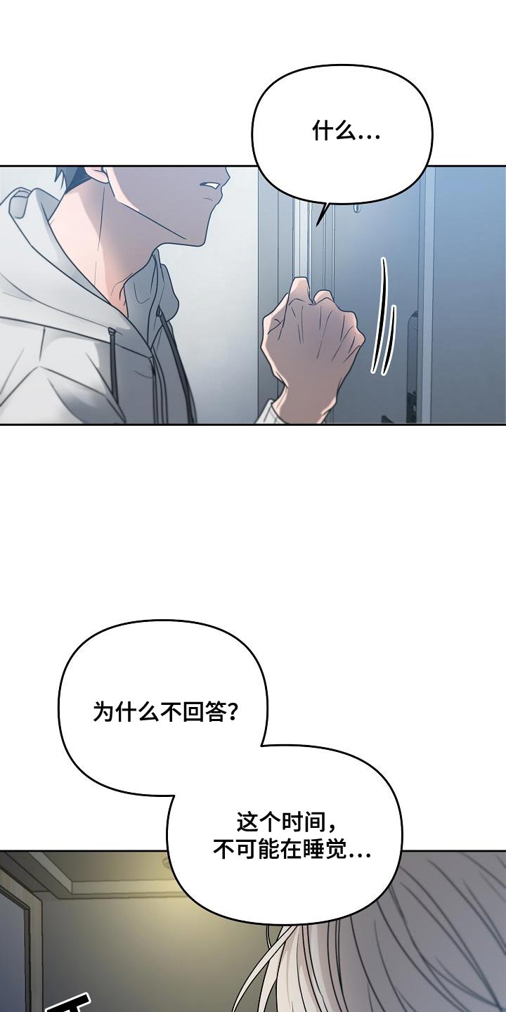 死亡告白无限漫画,第34话1图