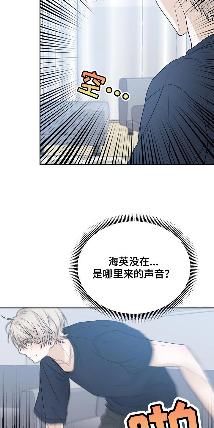 死人的告白漫画,第41话2图
