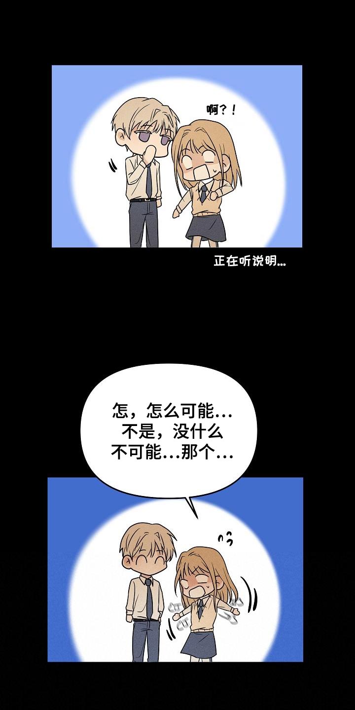 死亡告白语录漫画,第37话1图