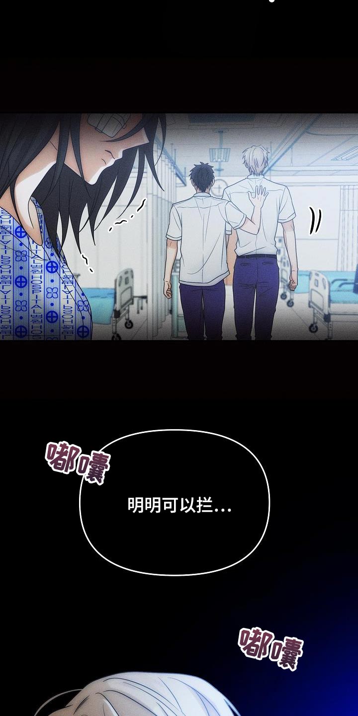 死人的告白漫画,第40话1图