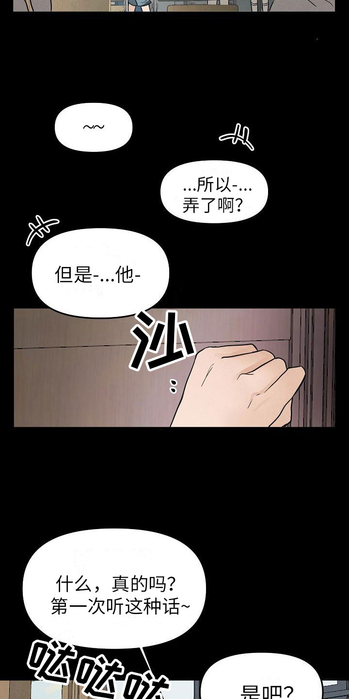 死亡告白语录漫画,第10话1图