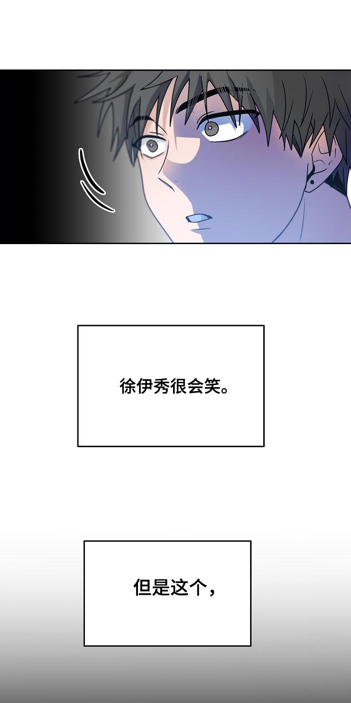 思旺高中漫画,第29话1图