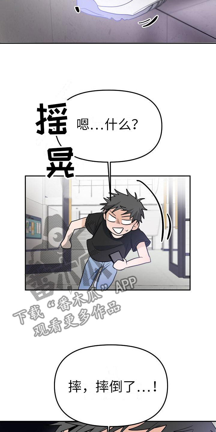 死人的告白漫画,第9话2图