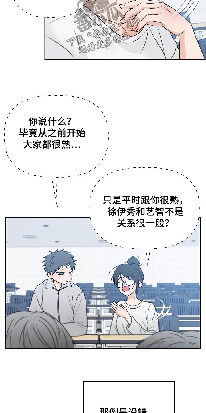 死亡告白豆瓣评分漫画,第45话1图