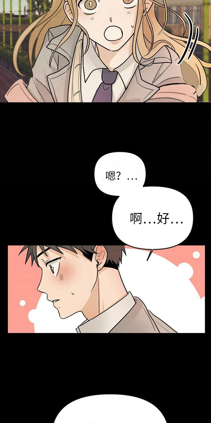 死亡告白漫画,第4话2图