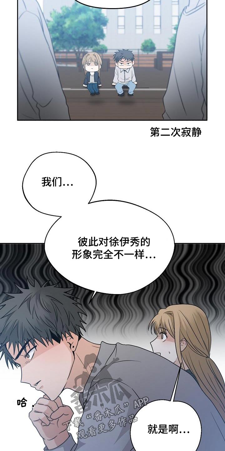死人的告白漫画,第46话1图