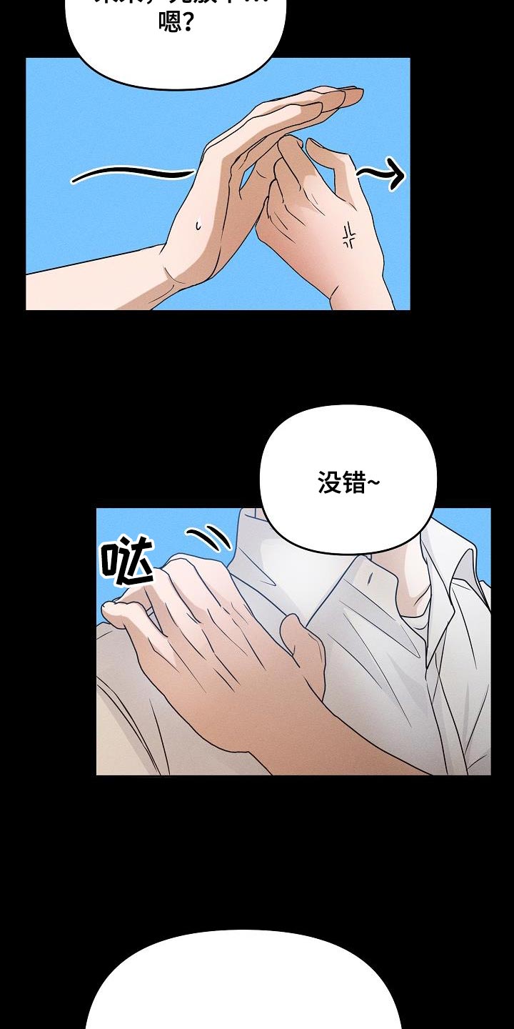 死亡公园漫画,第40话2图