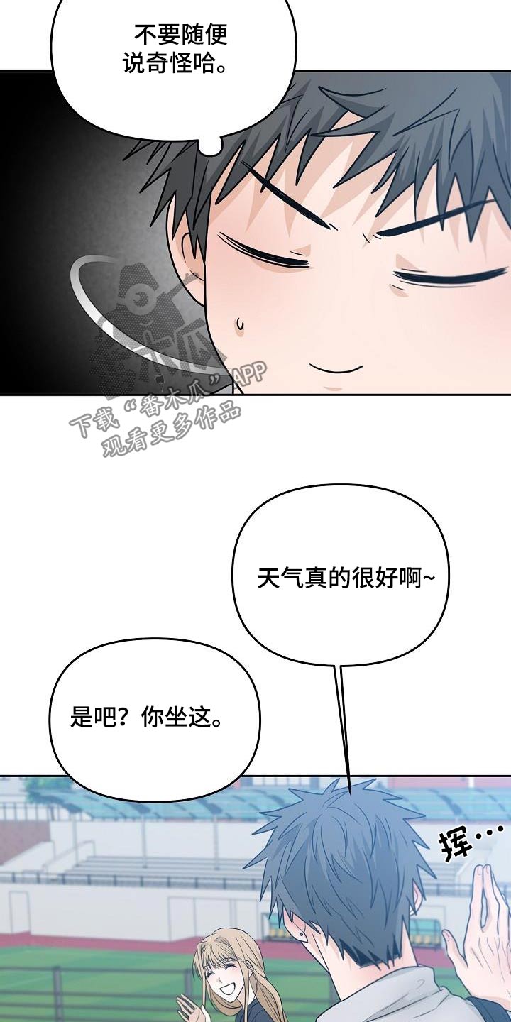 死亡公园漫画,第46话1图