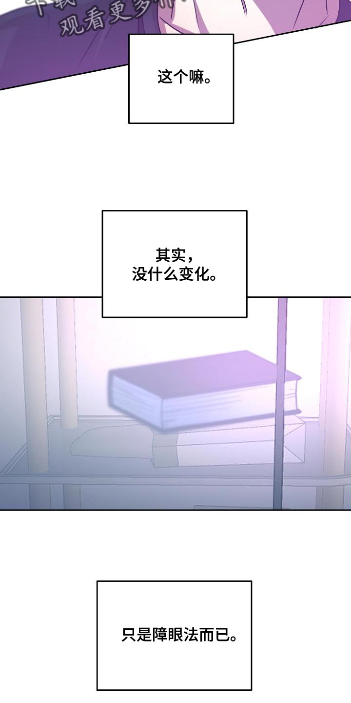 死亡告白好看吗漫画,第35话2图