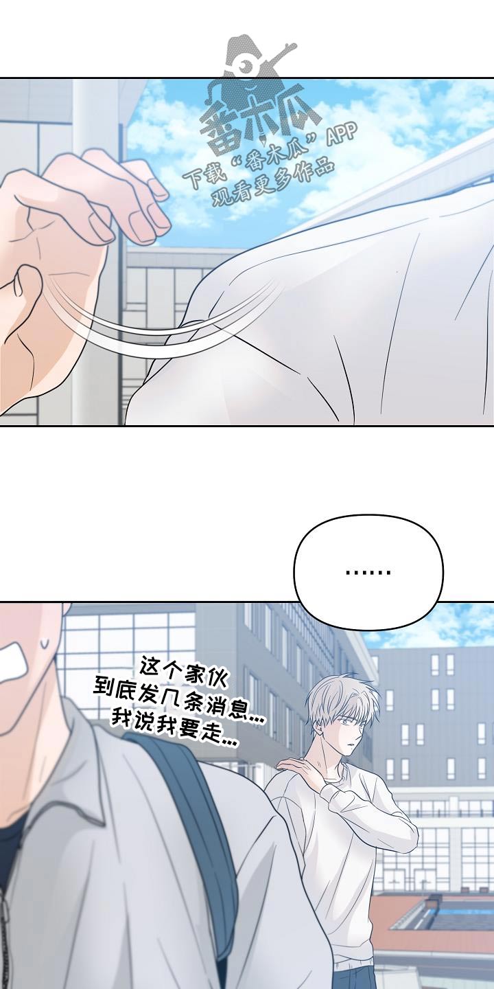 死亡告白语录漫画,第50章：道歉2图